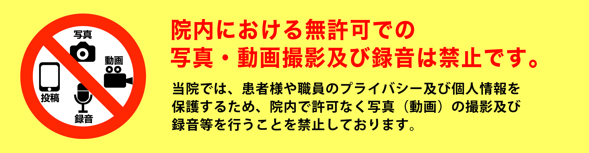 撮影禁止