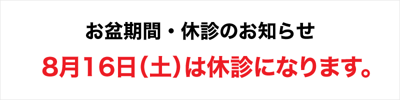 お盆